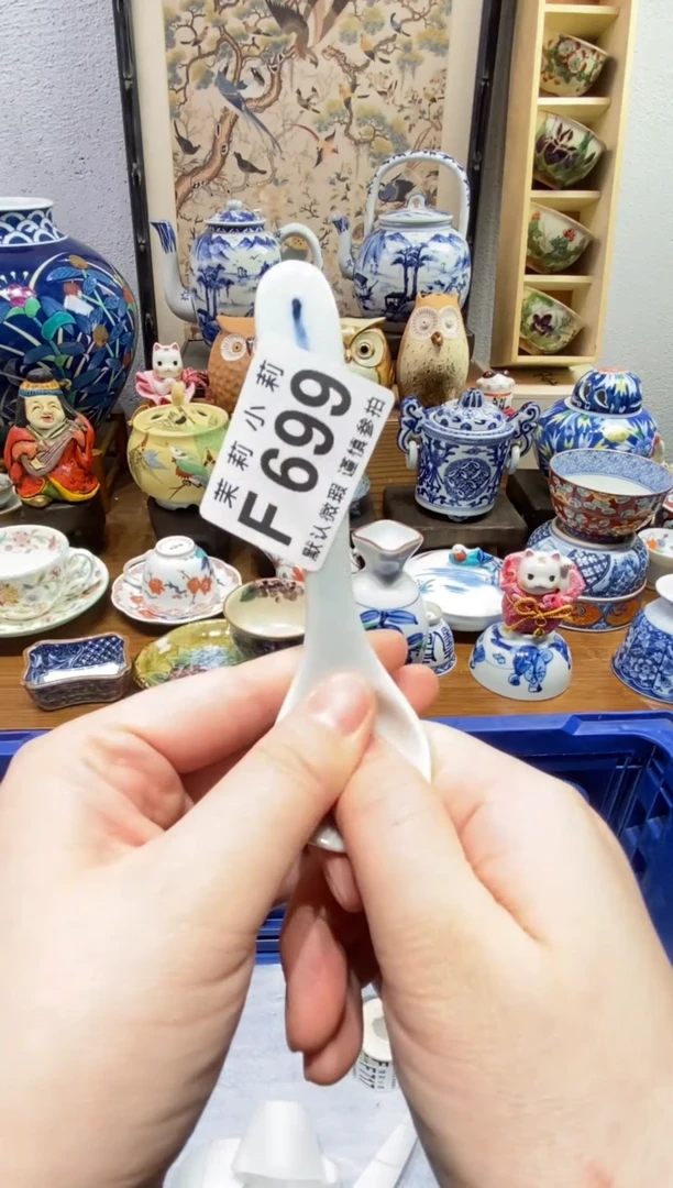 瓷片(***顺茉莉商品一号699
