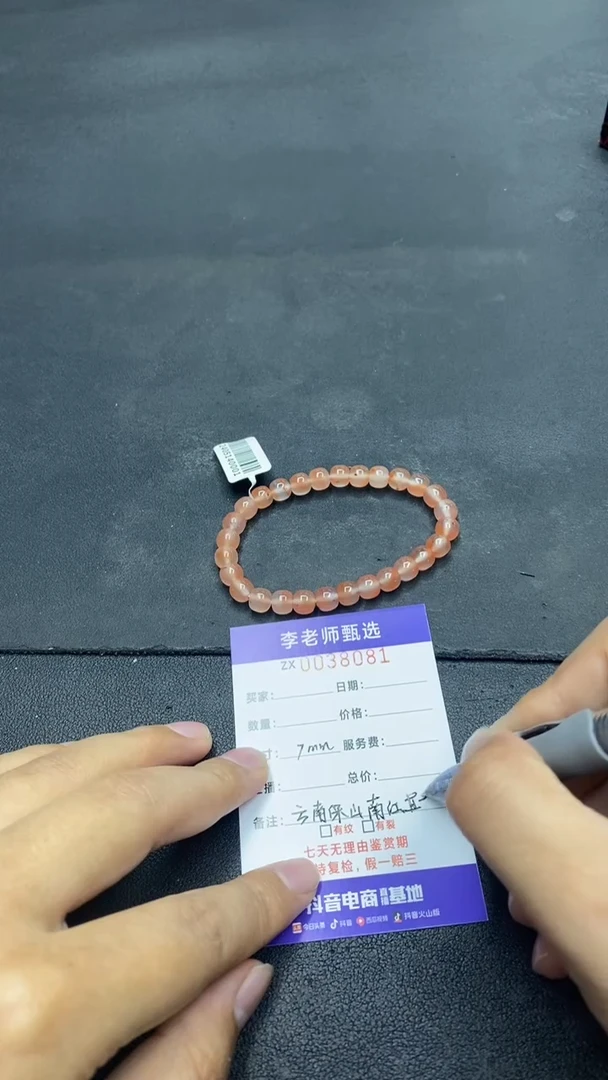 【闪购商品】南红玛瑙手串未镶嵌/1006/一件