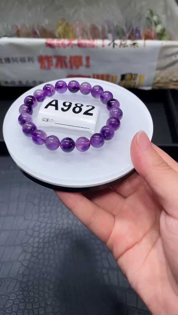 未镶嵌手链水晶A982 紫超七