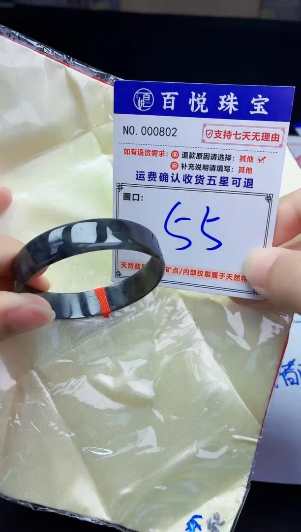 未镶嵌手镯翡翠手镯