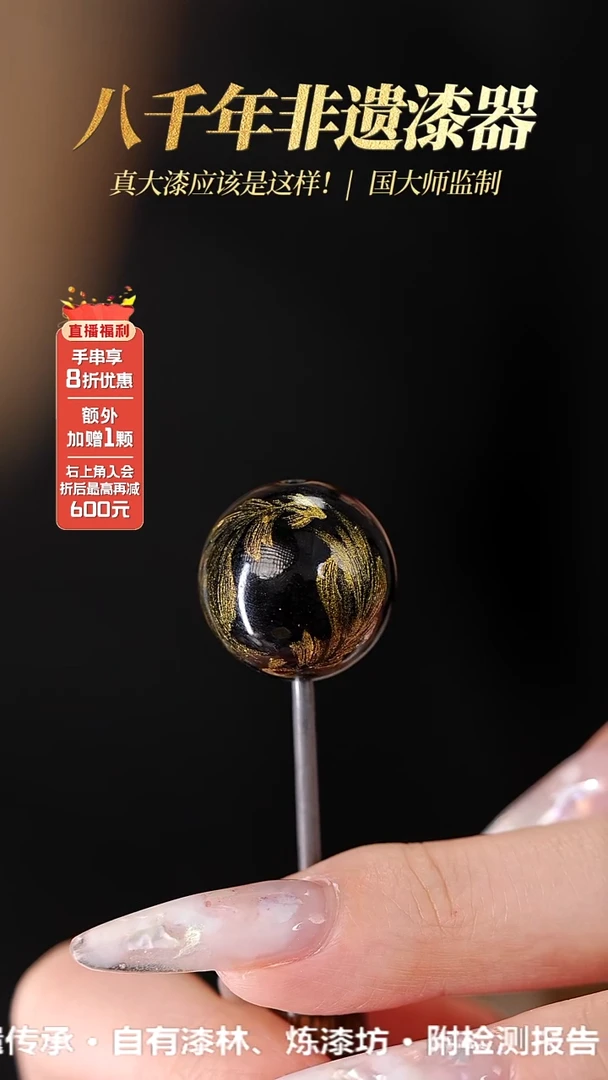 髹新1.5墨渊游鳞真非遗大漆单珠