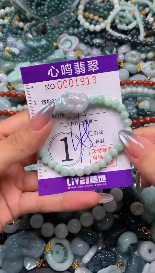 颈饰未镶嵌翡翠闪购001913