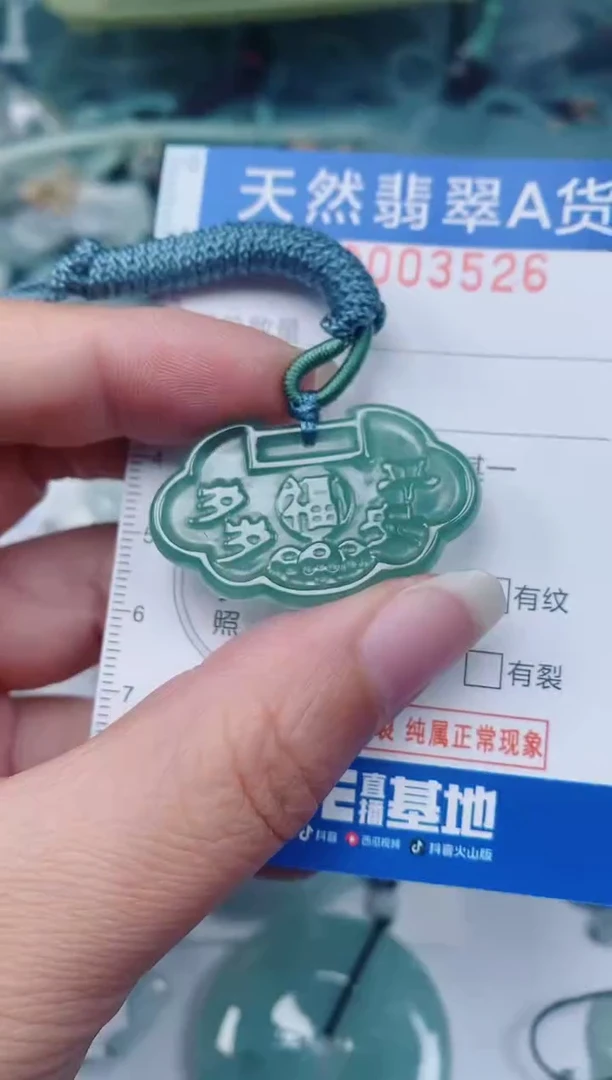 颈饰未镶嵌翡翠00003526