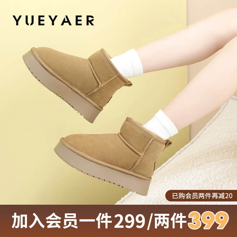 月芽儿雪地靴女款小个子冬季加绒加厚短靴东北棉鞋休闲厚底靴子