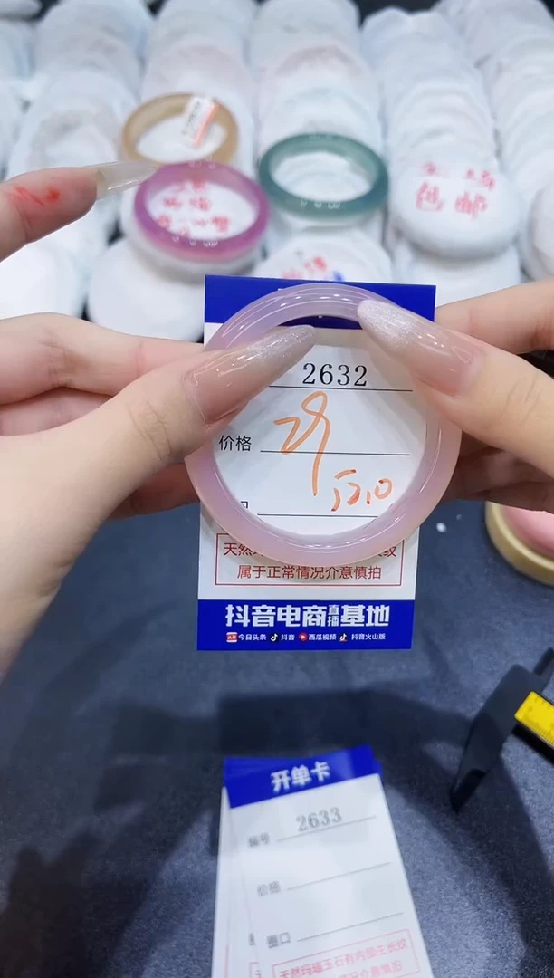 玛瑙/玉髓手镯未镶嵌2632