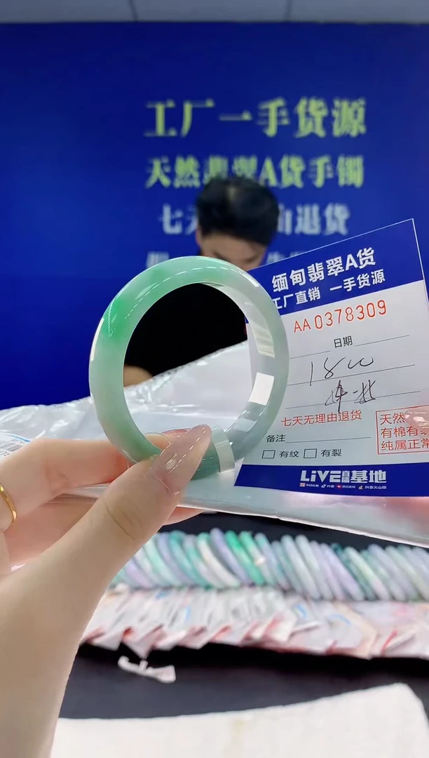 翡翠手镯未镶嵌09天然翡翠A货