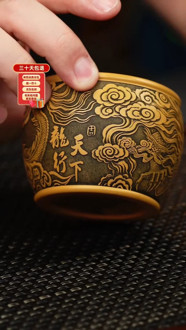 茶壶紫砂鸡油黄 龙行天下杯