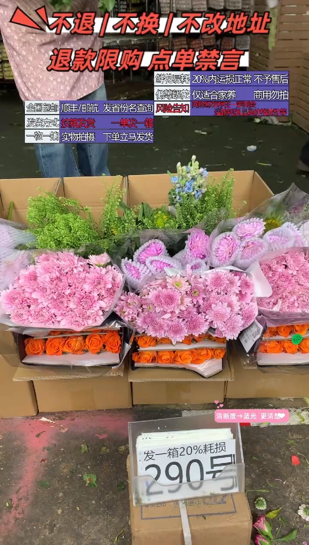 290号♥含20%耗损发一箱