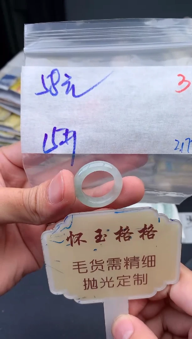 【闪购商品】定制翡翠未镶嵌毛货需精细抛光+3挂件1件+58元