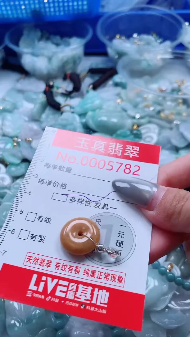 吊坠(不含链)未镶嵌翡翠5782