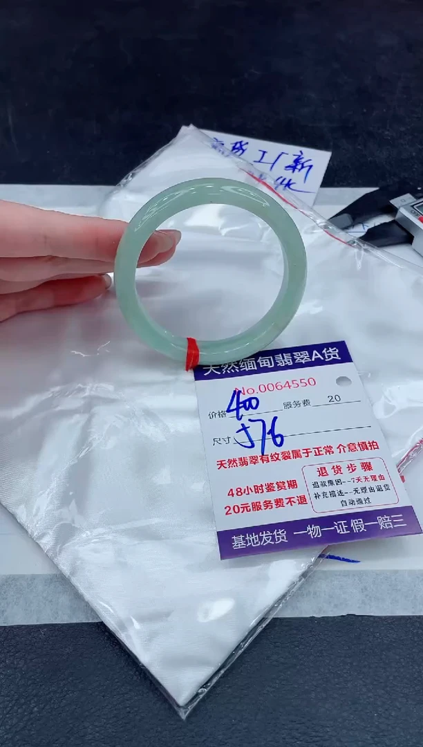 【闪购商品】翡翠手镯未镶嵌888888888888