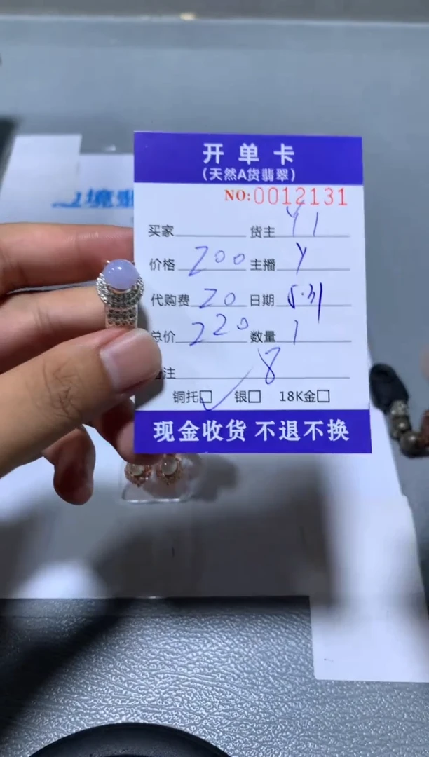 定制翡翠未镶嵌天然翡翠Y1