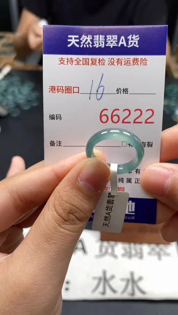 未镶嵌戒指翡翠天然A货翡翠6222