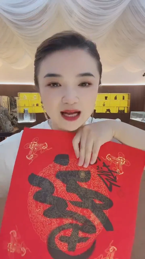 书法7-26-3范老师一平尺福字作品