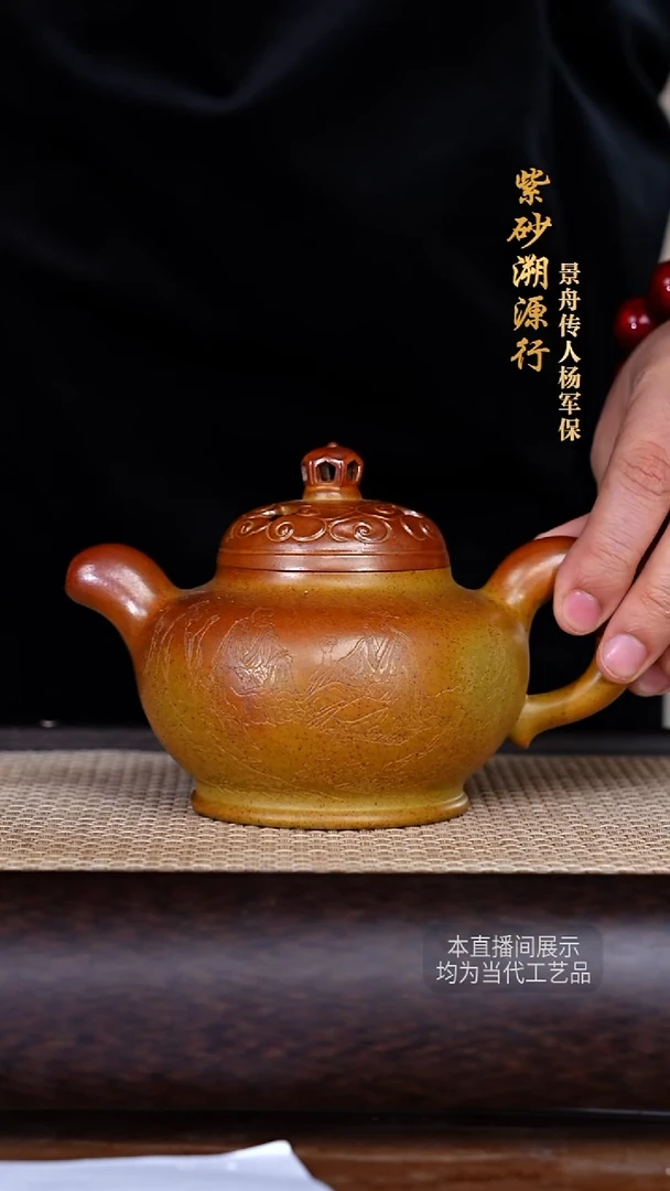茶壶紫砂杨军保紫砂壶127
