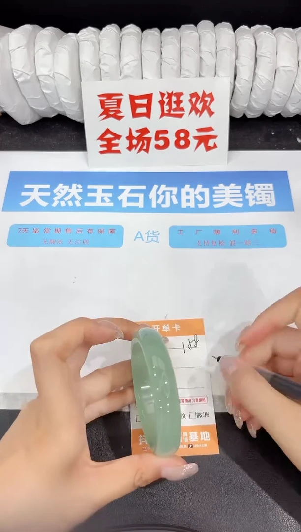 石英质玉手镯未镶嵌158-54.4