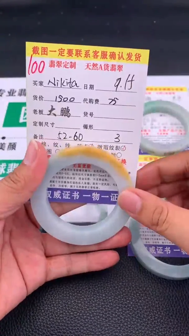 未镶嵌定制翡翠N****a  100#手镯定制链接