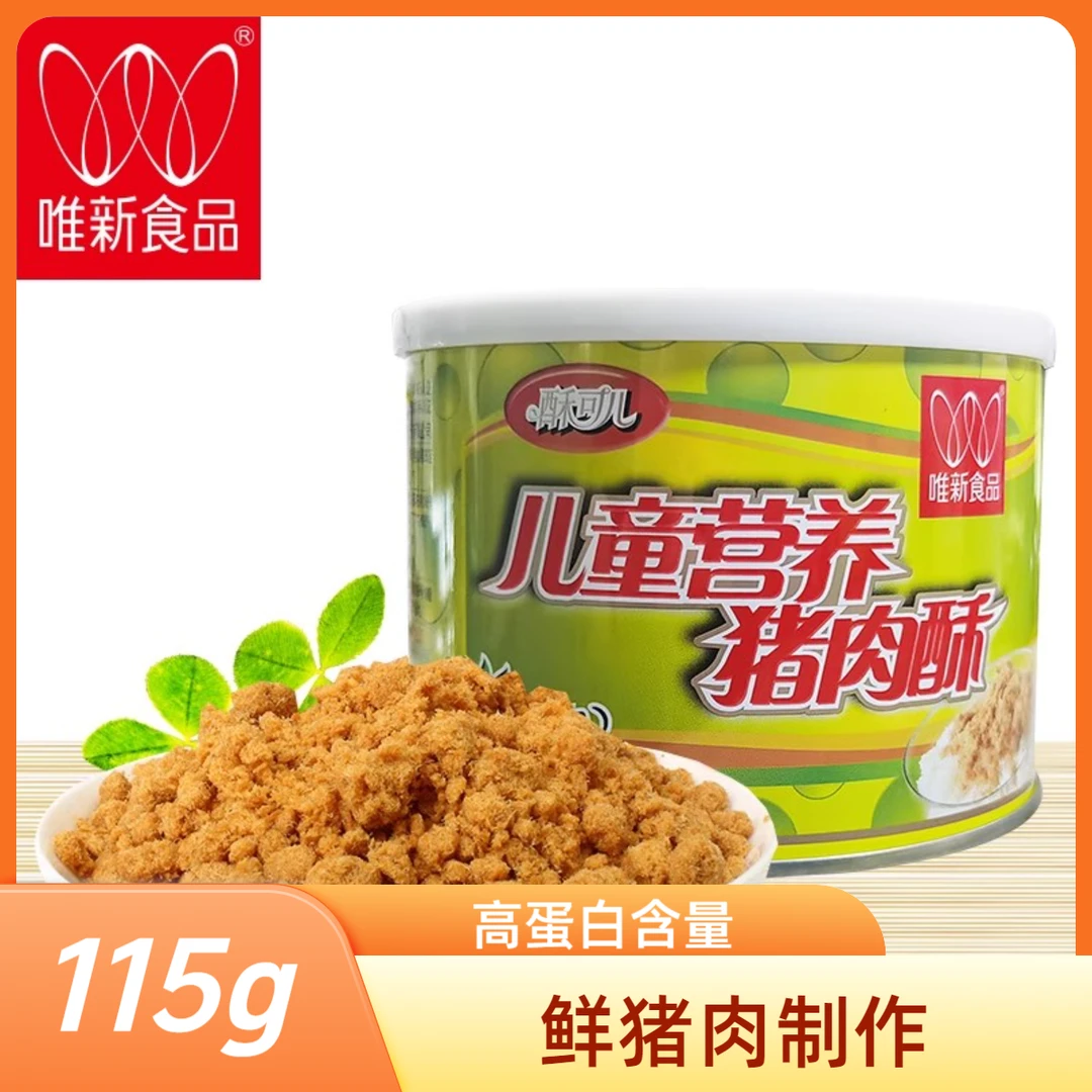 唯新儿童营养肉酥115g寿司肉松健康营养金枪鱼海苔芝麻猪肉酥