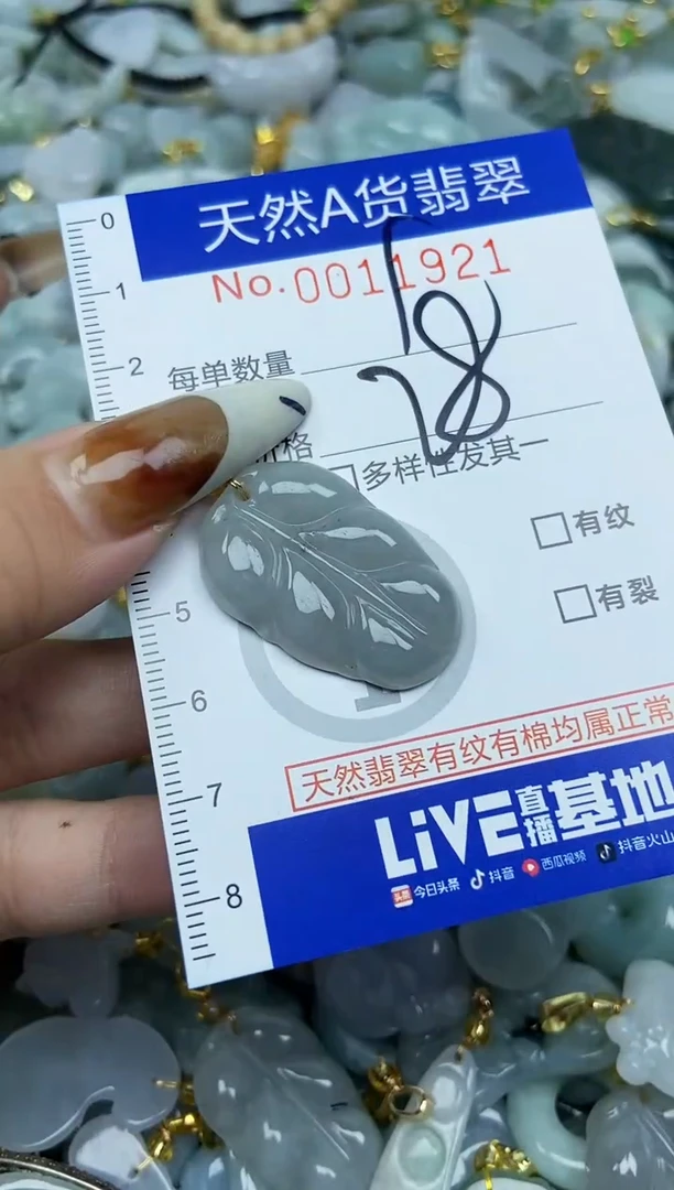 【闪购商品】翡翠颈饰未镶嵌天然A货翡翠