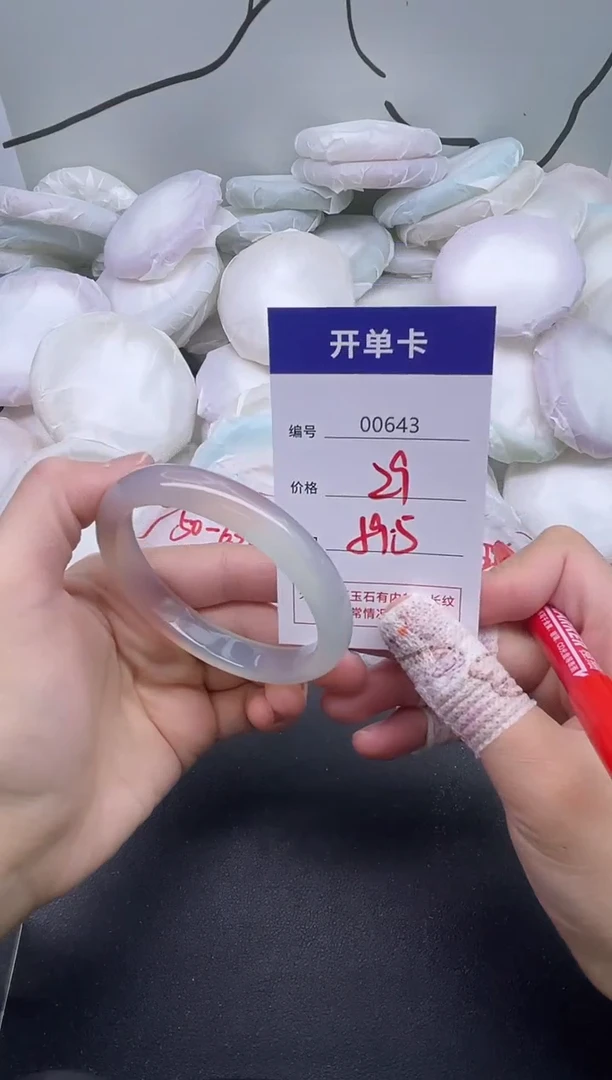 手镯玛瑙/玉髓未镶嵌643