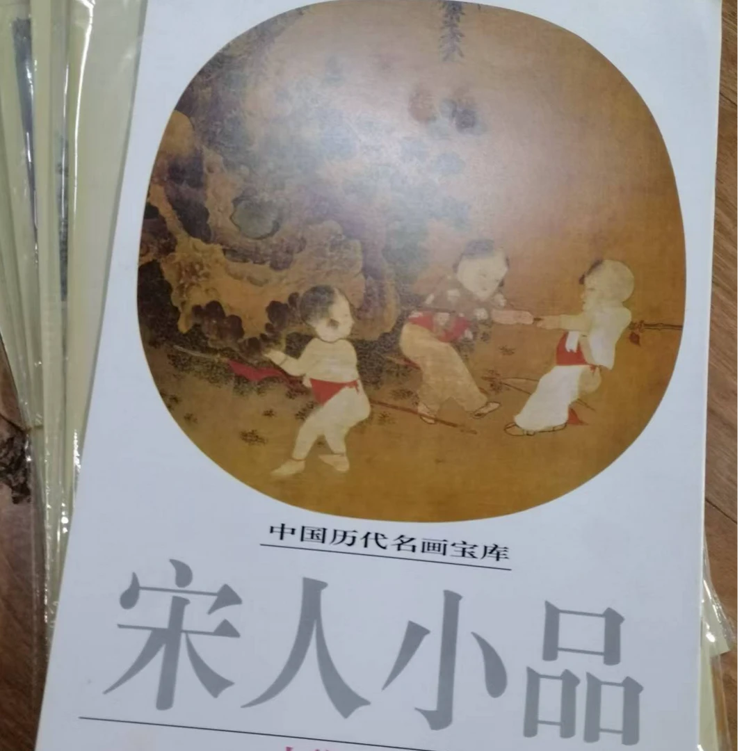 6本合拍，宋人小品