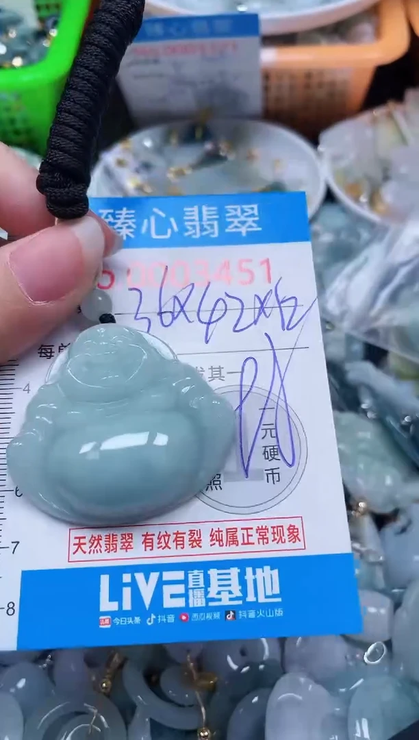 颈饰未镶嵌翡翠3451