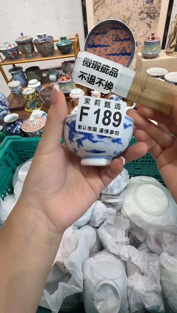 瓷片妃**天茉莉甄选一号商品189（微瑕）