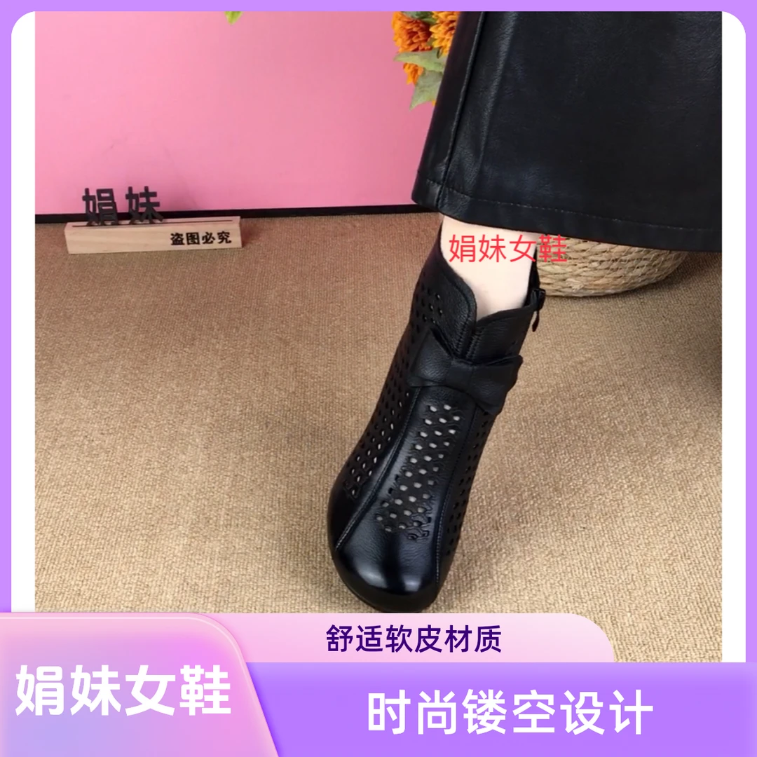 春夏款民族风镂空软牛皮舒适短靴女士真皮百搭