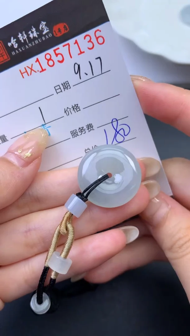 未镶嵌挂件翡翠哈轩 挂件1