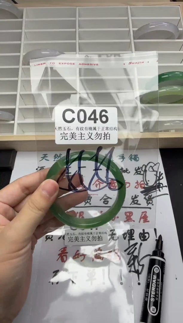 手镯玛瑙/玉髓未镶嵌55-56