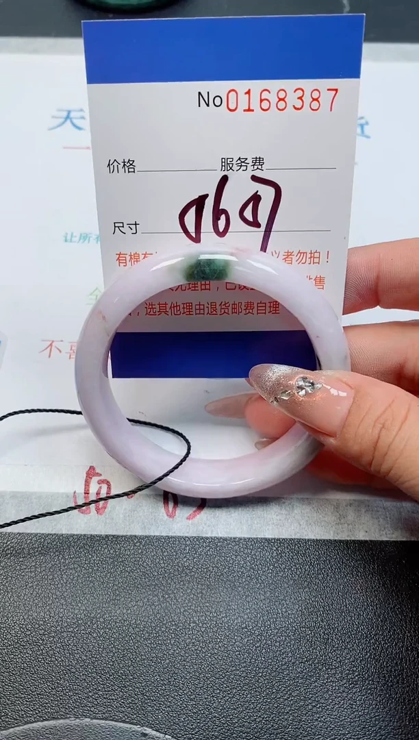 未镶嵌手镯翡翠天然缅甸翡翠168387
