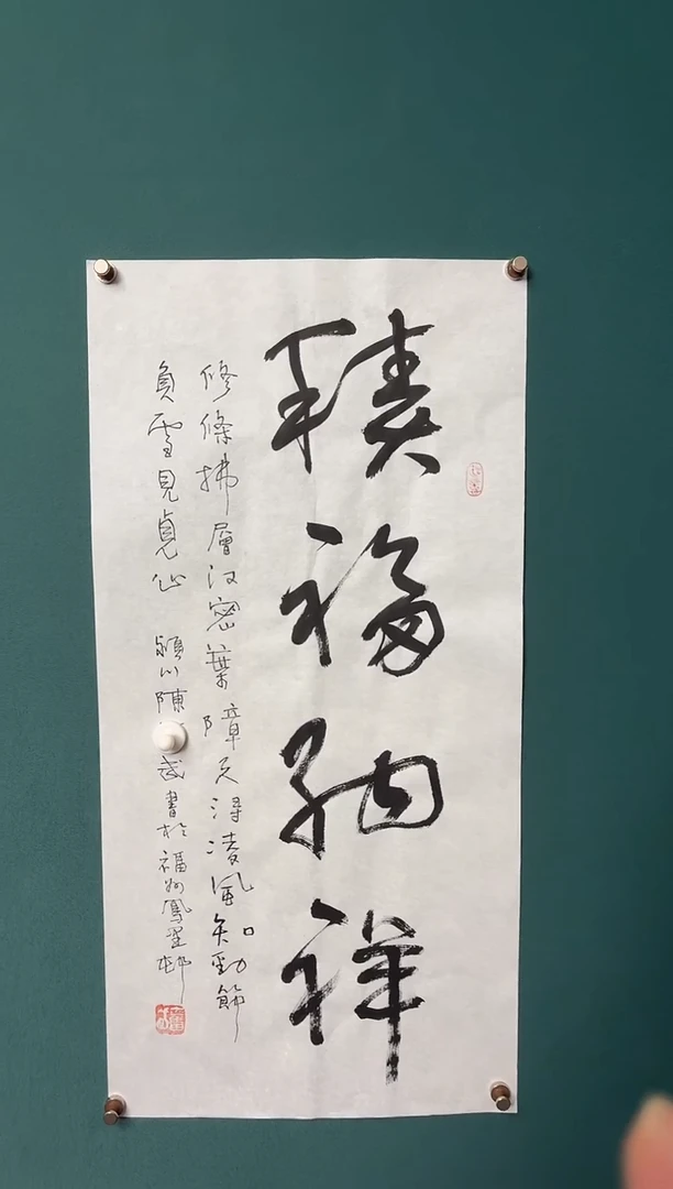 传统文化艺术ー年画