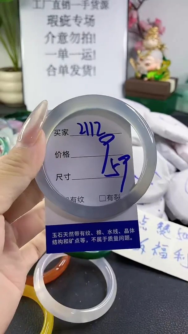 手镯玛瑙/玉髓未镶嵌2112