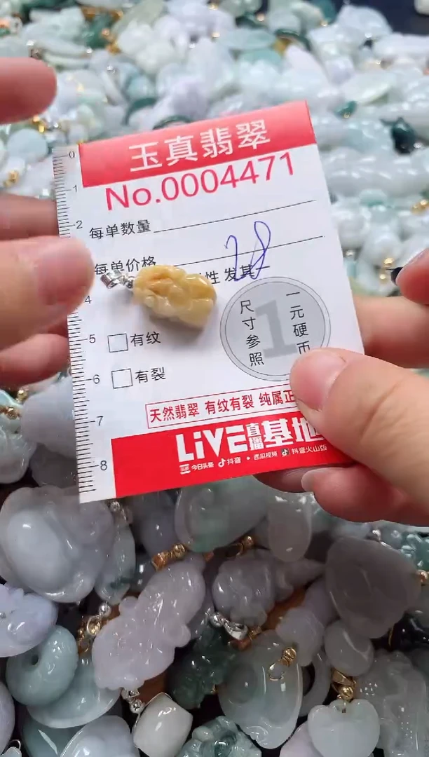 吊坠(不含链)未镶嵌翡翠4471