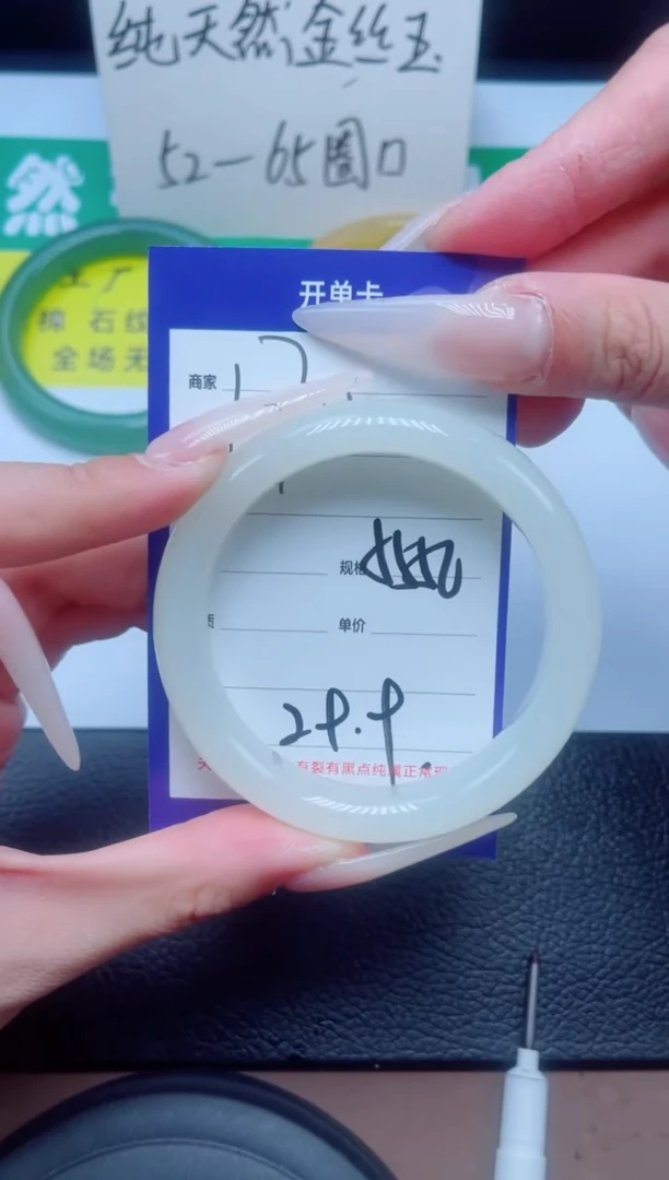 石英质玉手镯未镶嵌170-55
