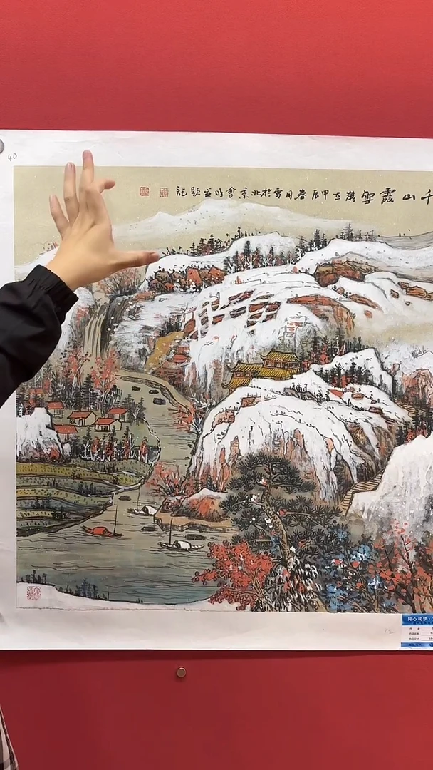 国画李会明-国画山水4平尺
