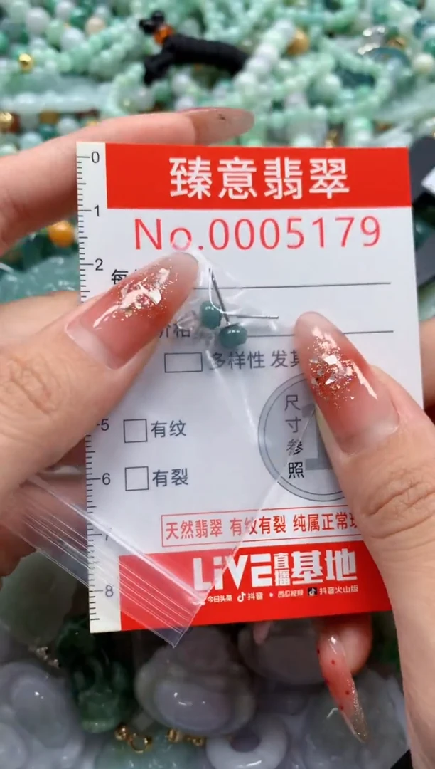 翡翠未镶嵌吊坠(不含链)5179