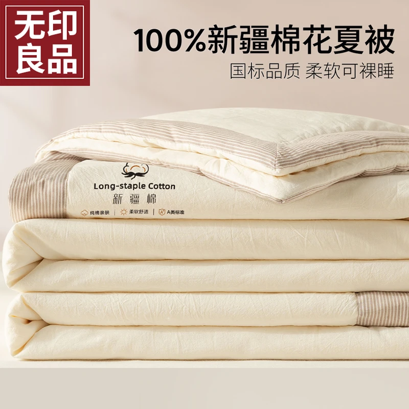 无印良品夏凉被纯棉全棉可机洗夏季单人棉花夏被空调被子学生宿舍