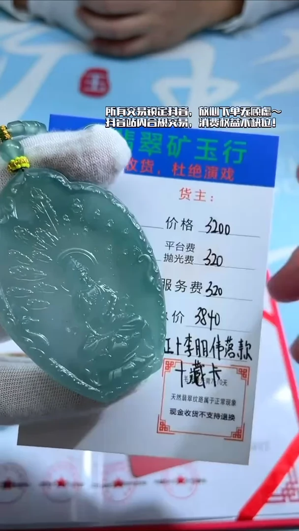 未镶嵌定制翡翠峣*-毛货-不退不换-