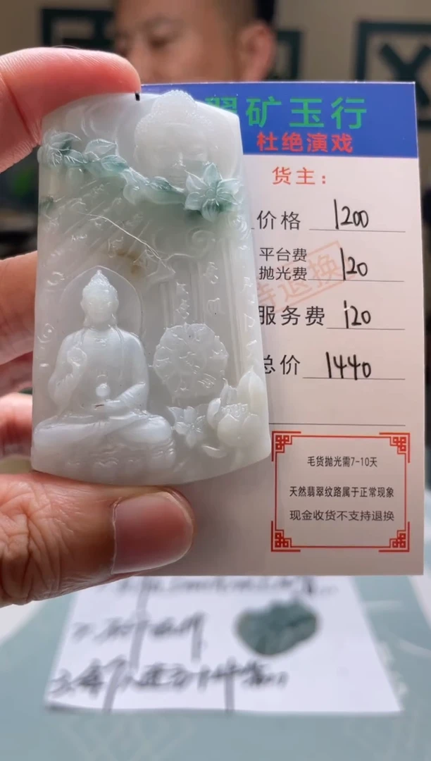 定制翡翠未镶嵌?***✨-毛货-不退不换