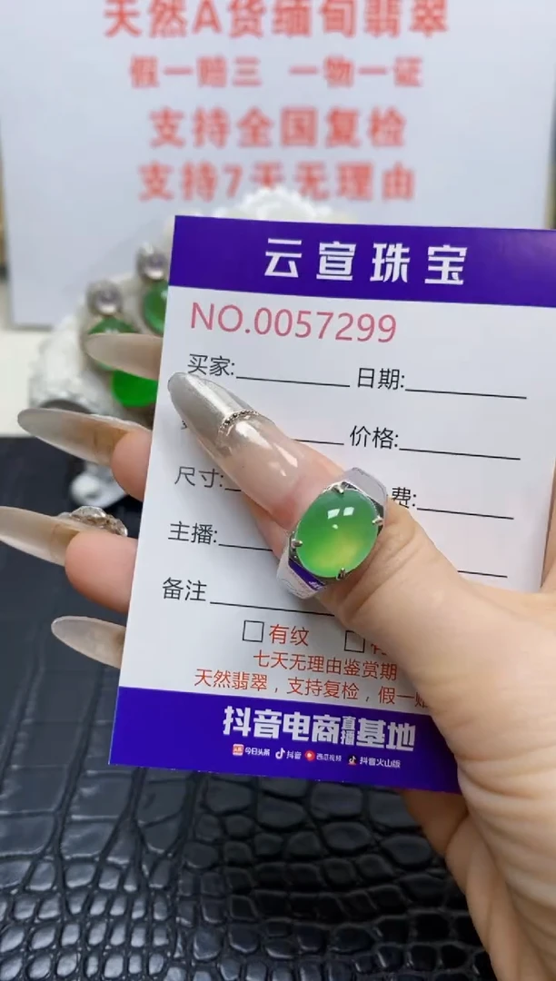 银S925镶嵌戒指翡翠/7299
