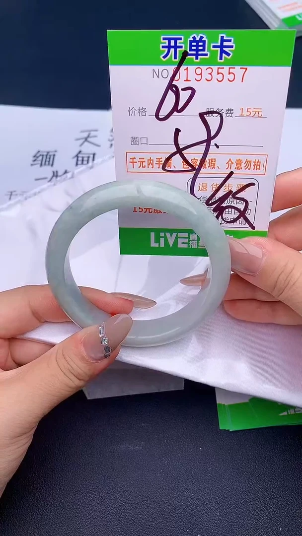 未镶嵌手镯翡翠57天然缅甸A货