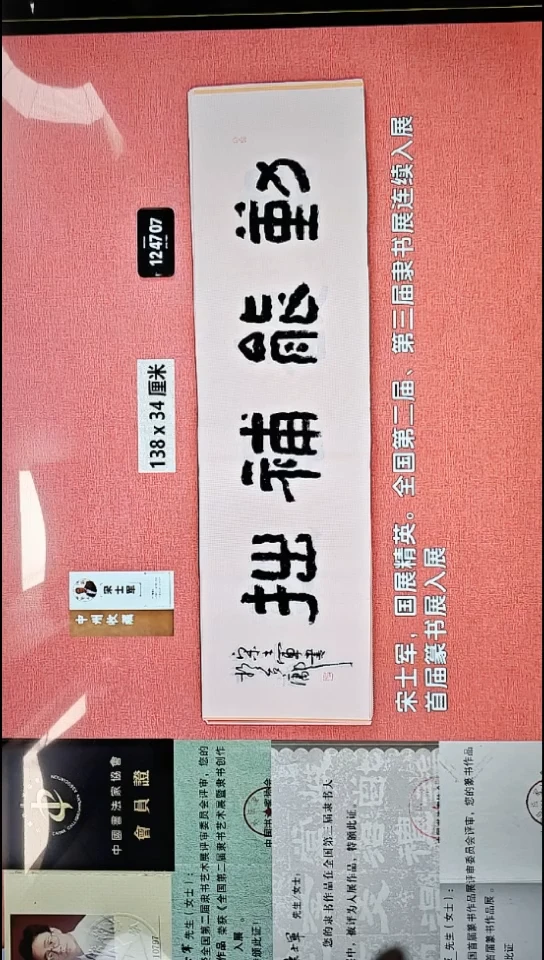 书法224    宋老师书法作品