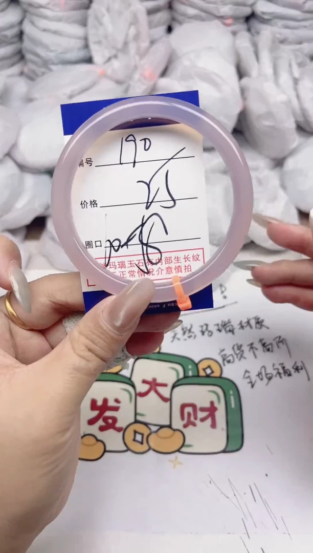 手镯玛瑙/玉髓未镶嵌190