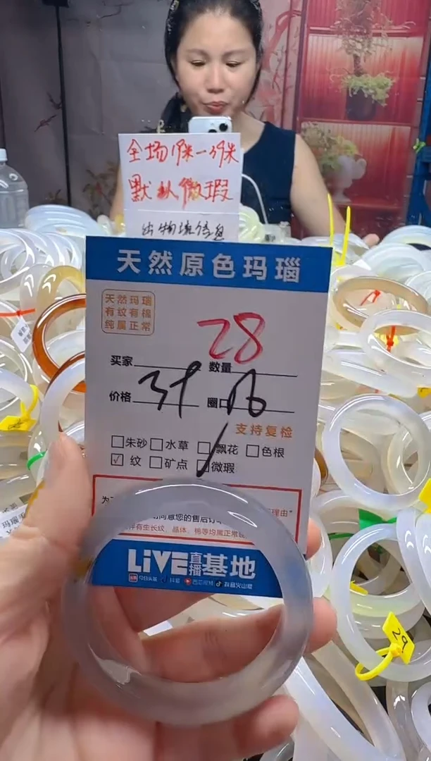 玛瑙/玉髓手镯未镶嵌28