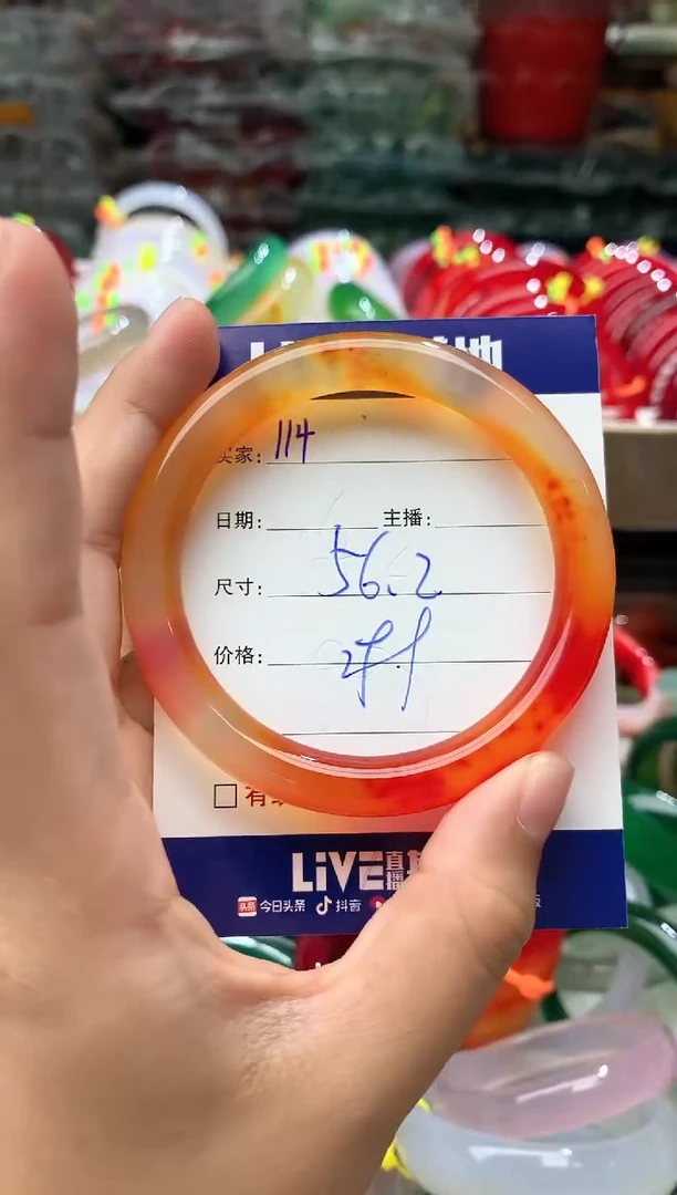 玛瑙/玉髓手镯未镶嵌114