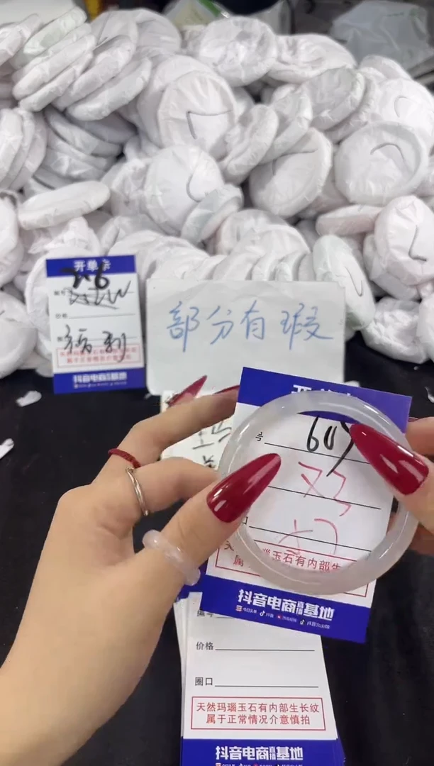 玛瑙/玉髓手镯未镶嵌607