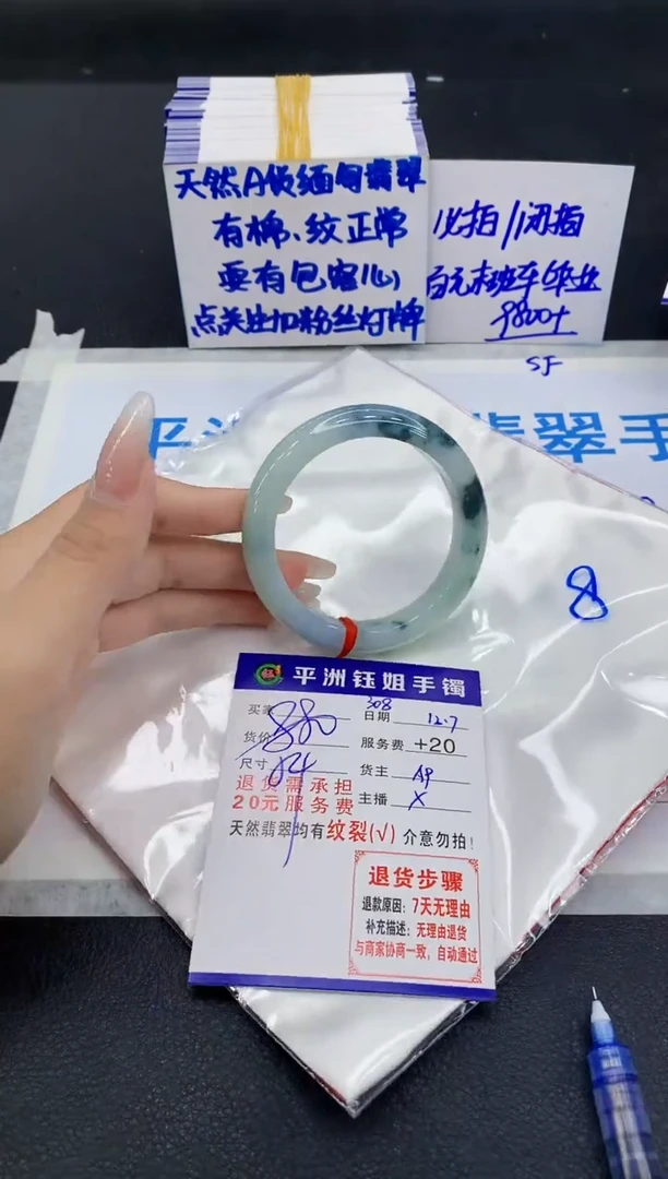 未镶嵌手镯翡翠1