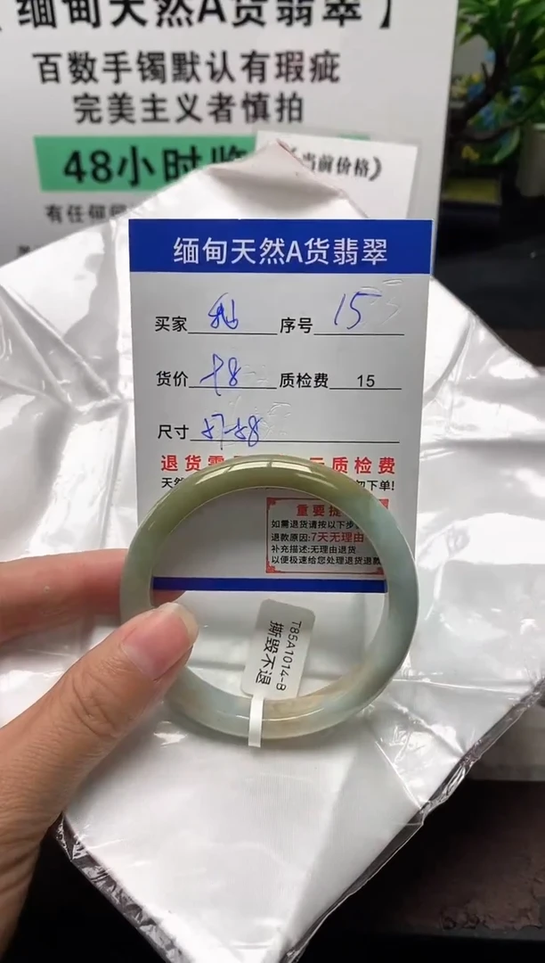未镶嵌手镯翡翠我*飞15缅甸天然A货翡翠有瑕疵需包容！