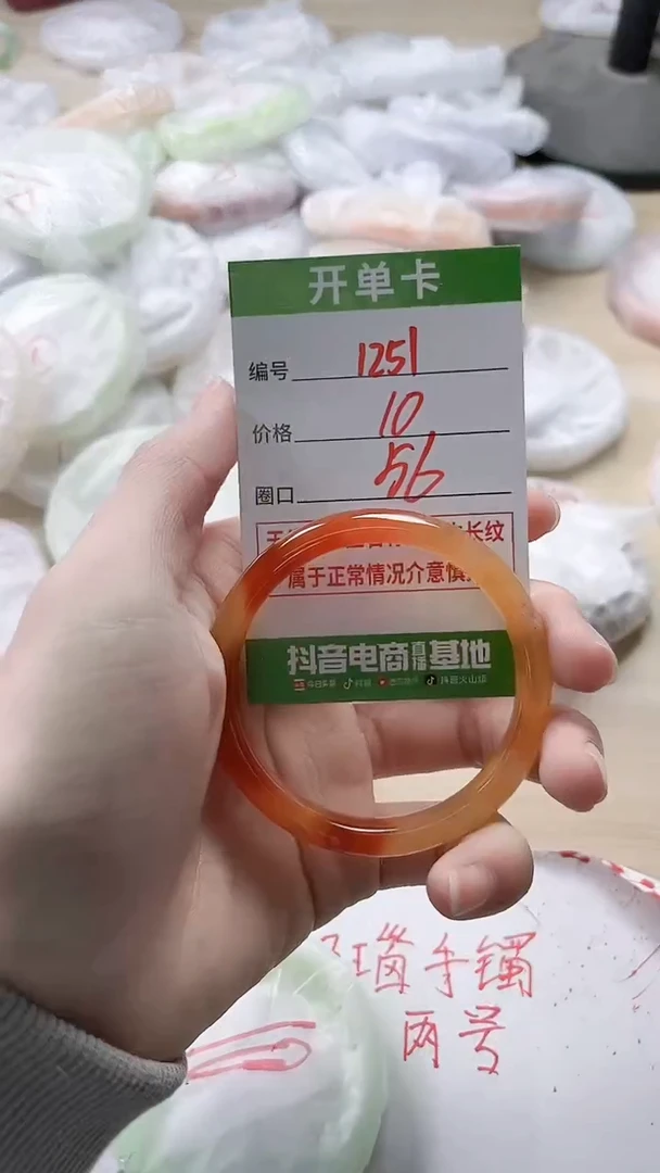 【闪购商品】玛瑙/玉髓手镯未镶嵌1251